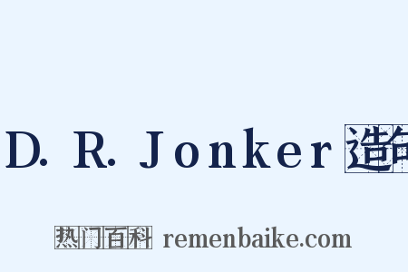 D.R.Jonker造句是什么意思的图片